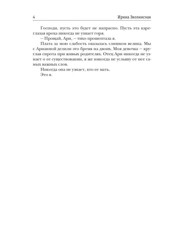 Проклятый лес