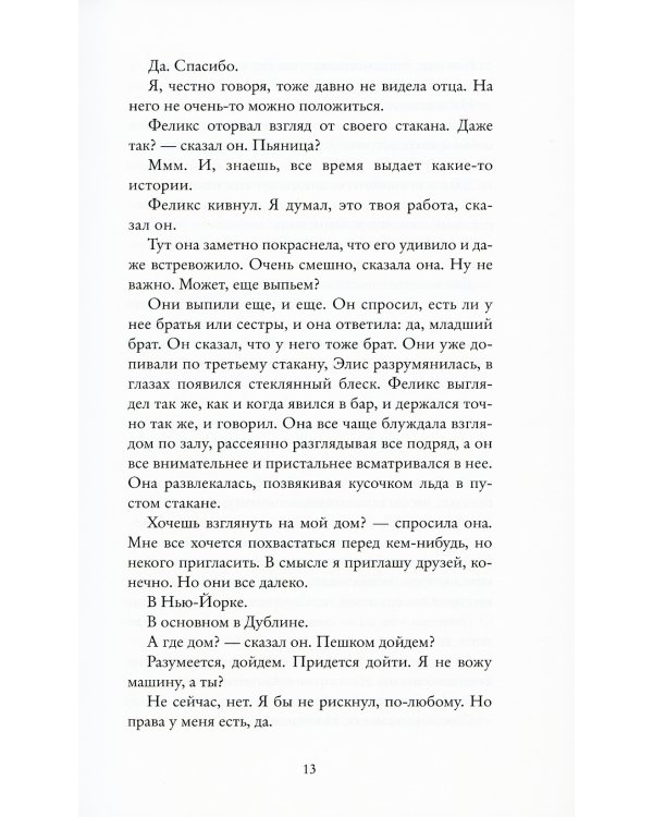 Прекрасный мир, где же ты