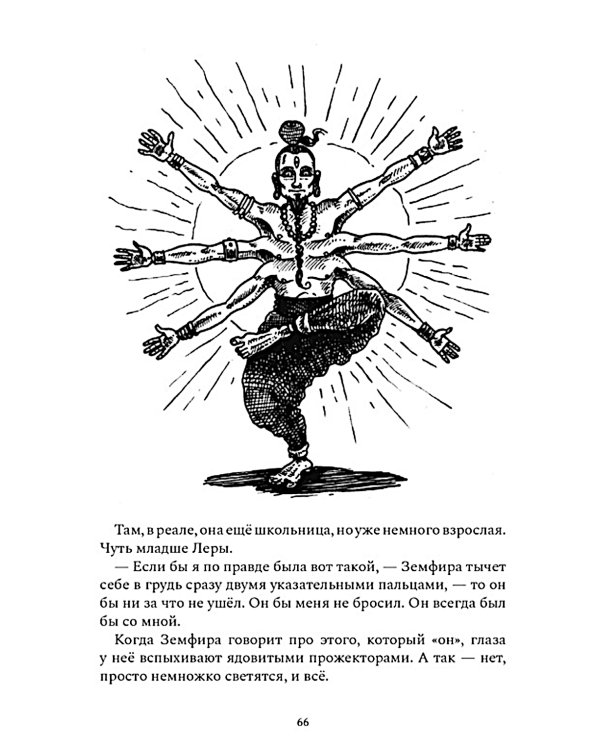 Та, которая шкаф