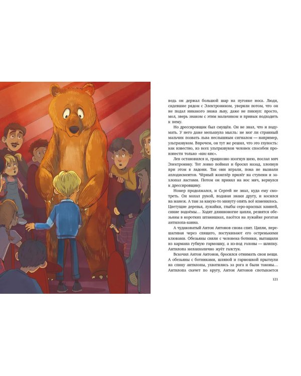 Электроник - мальчик из чемодана