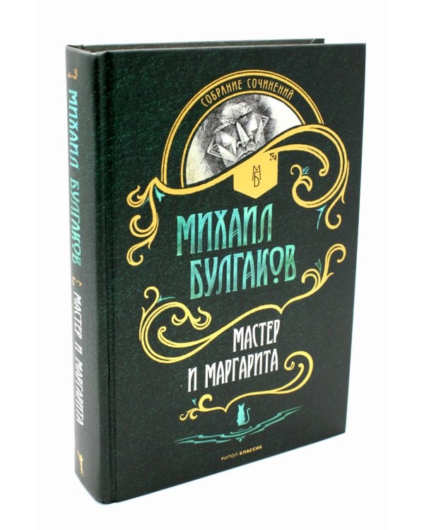 Собр.соч. в 3-х тт: Мастер и Маргарита; Собачье сердце; Белая гвардия
