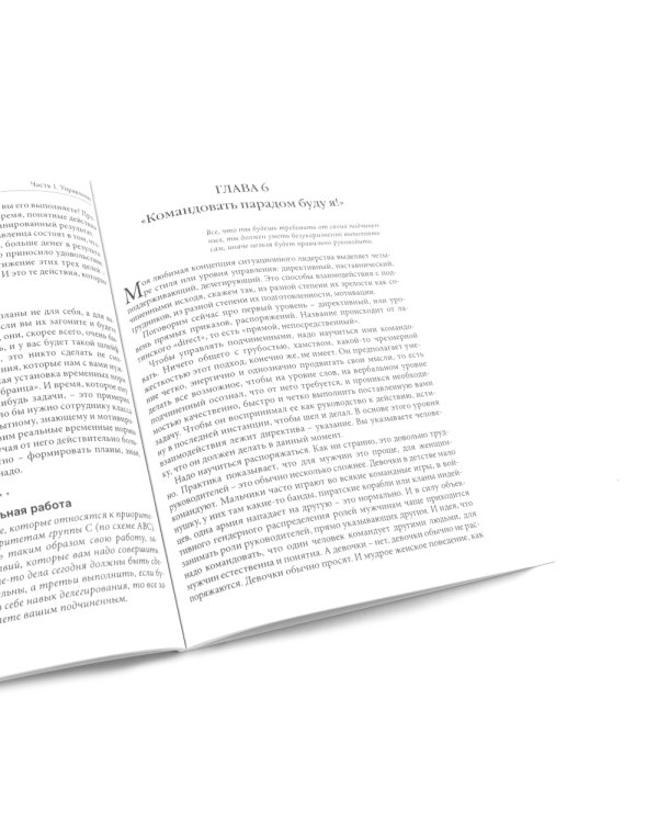 Управленец среднего звена; Растим сотрудников своими руками (комплект из 2-х книг)