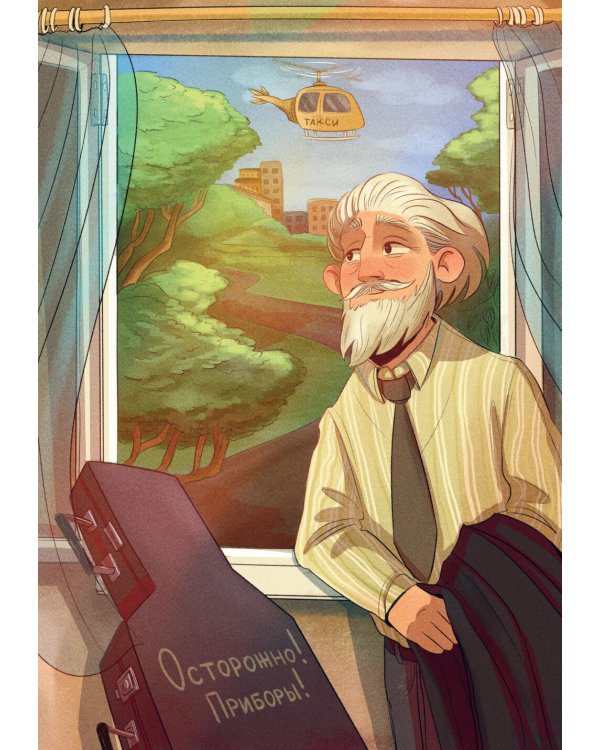 Электроник - мальчик из чемодана