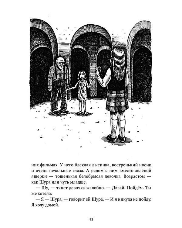 Та, которая шкаф