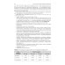 Клинические рекомендации. Акушерство и гинекология. 2-е изд., доп