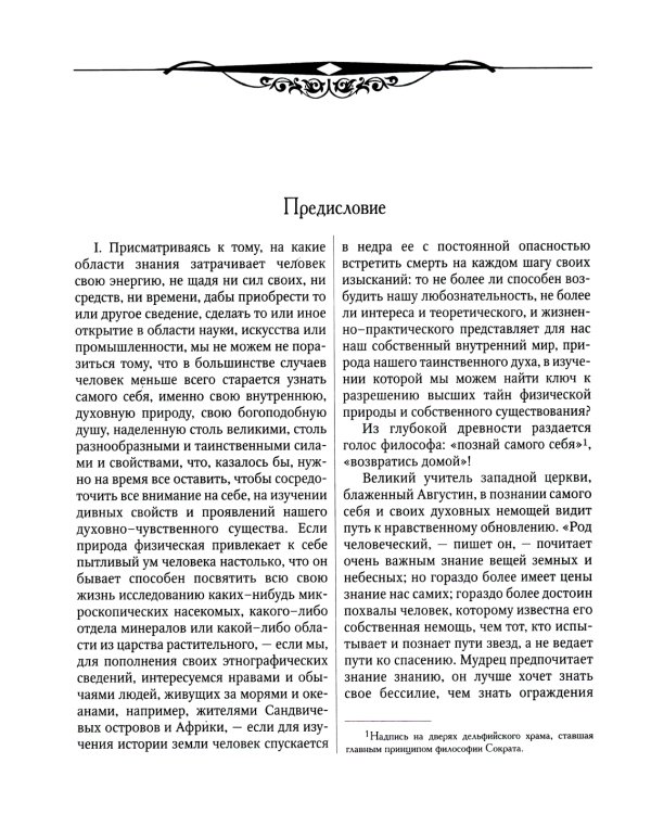 Из области таинственного