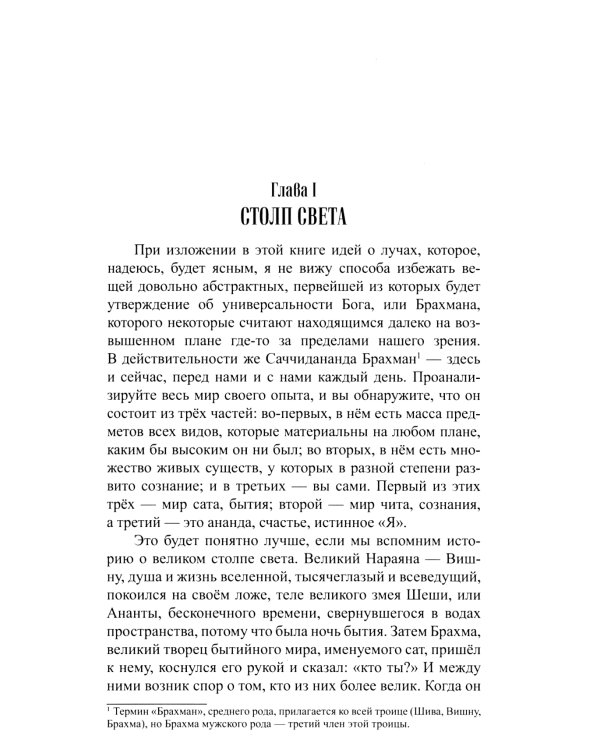 Как определить характер. Типы и принципы. 2-е изд.