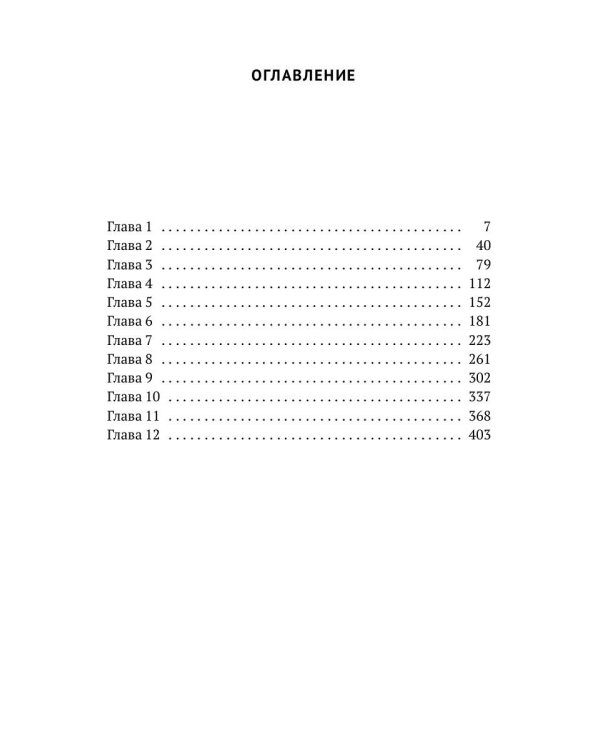 Гроссмейстер