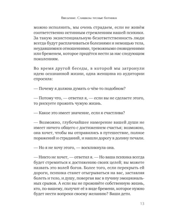 Путешествие, которое мы называем жизнью