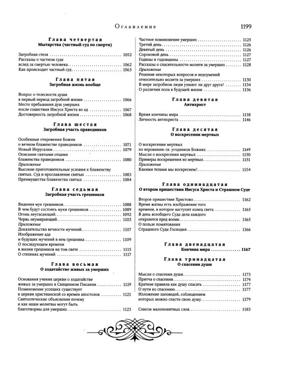 Из области таинственного