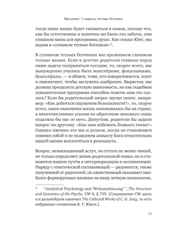 Путешествие, которое мы называем жизнью