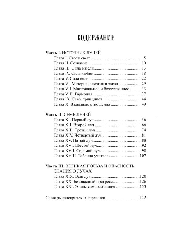 Как определить характер. Типы и принципы. 2-е изд.