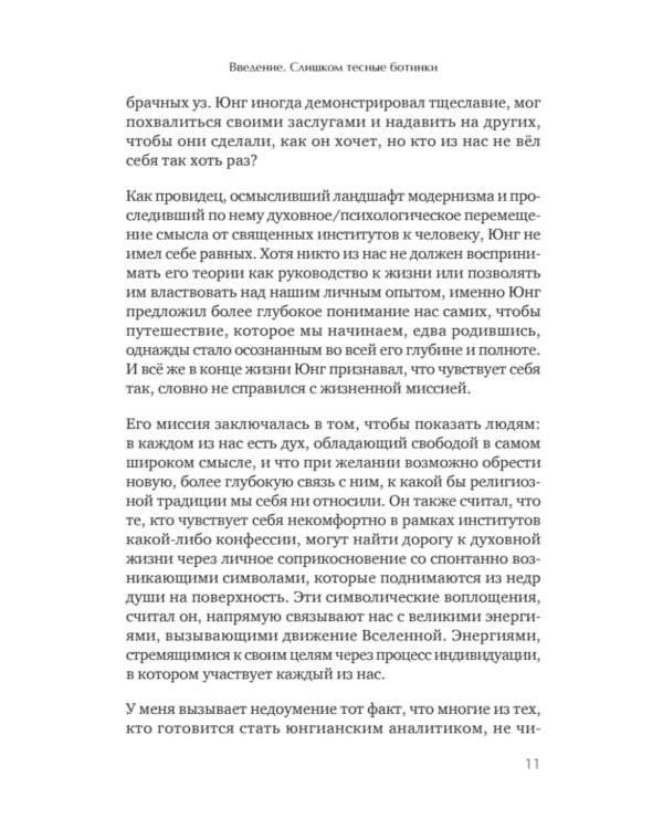 Путешествие, которое мы называем жизнью