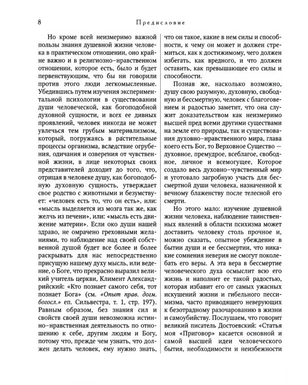 Из области таинственного