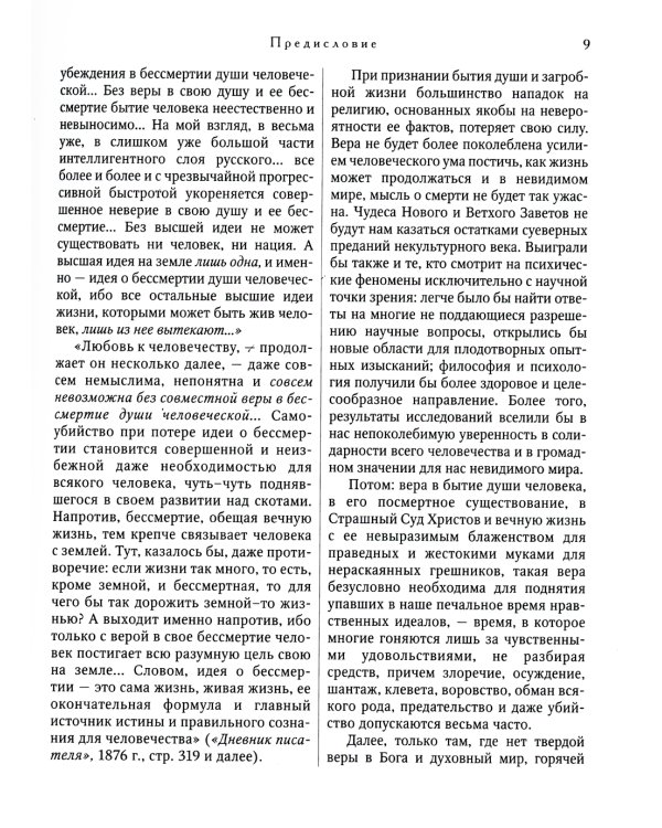 Из области таинственного