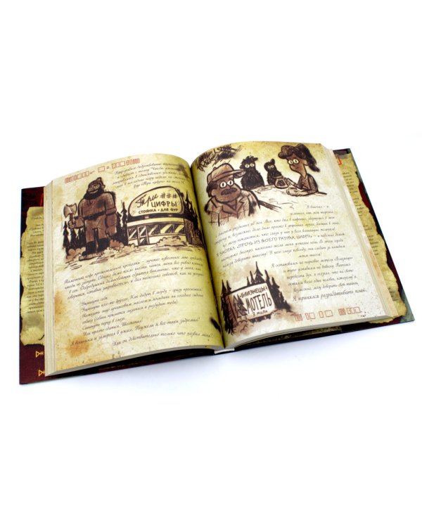 Гравити Фолз. Забытые легенды + Дневник № 3 (комплект из 2-х книг)