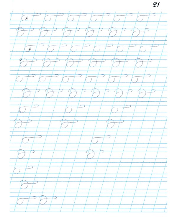 Наводная тетрадь №5. Каллиграфия