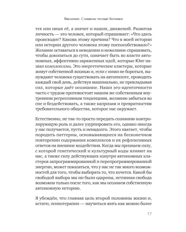 Путешествие, которое мы называем жизнью