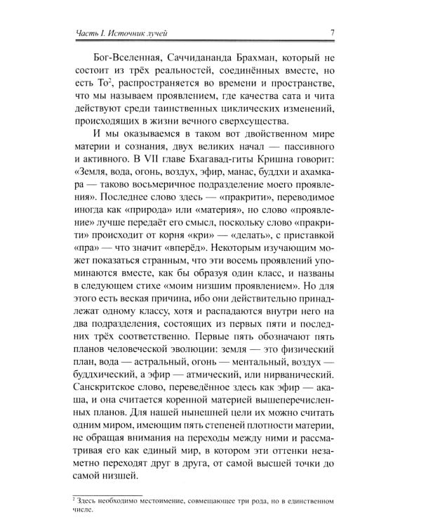 Как определить характер. Типы и принципы. 2-е изд.