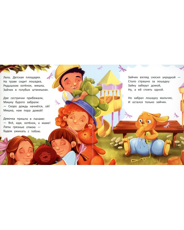 Незнакомец