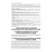 Клинические рекомендации. Акушерство и гинекология. 2-е изд., доп