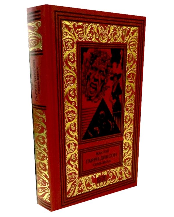 Гарри Диксон. Семь вилл: повести