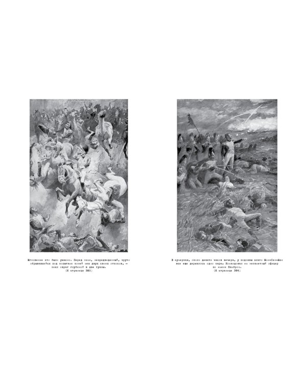 Отверженные в 2-х т. (комплект)