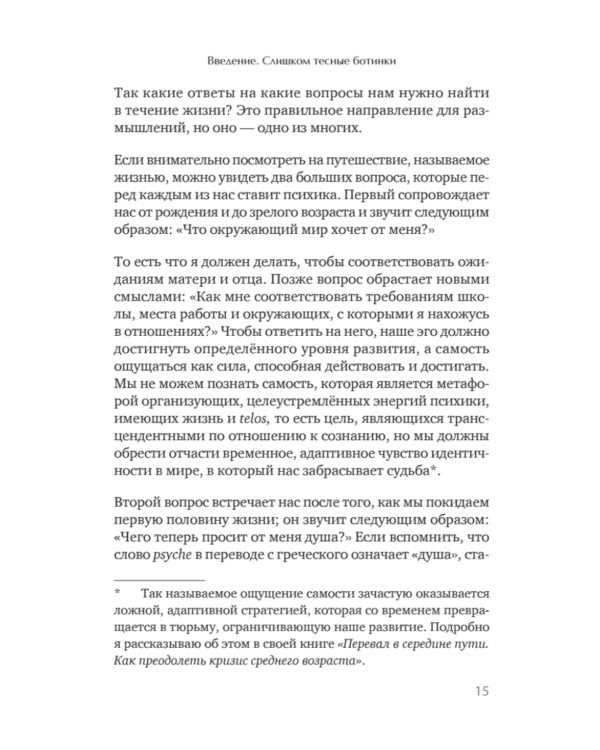 Путешествие, которое мы называем жизнью