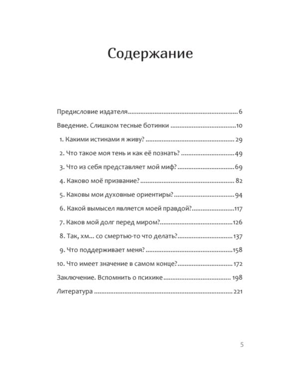 Путешествие, которое мы называем жизнью
