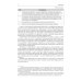 Клинические рекомендации. Акушерство и гинекология. 2-е изд., доп