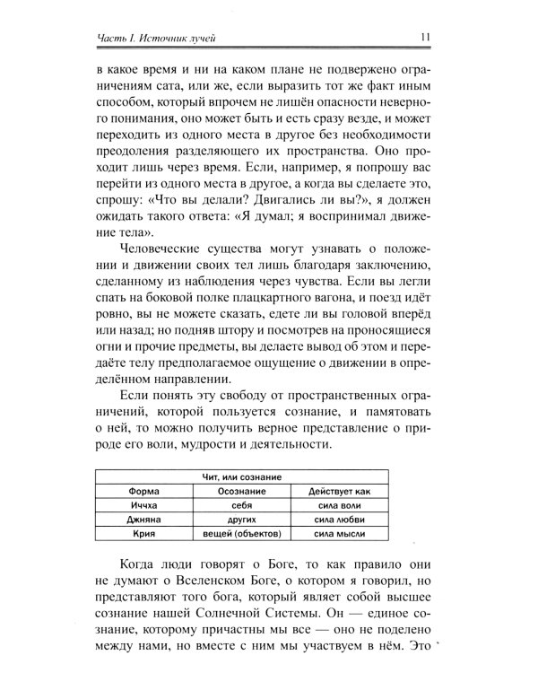Как определить характер. Типы и принципы. 2-е изд.