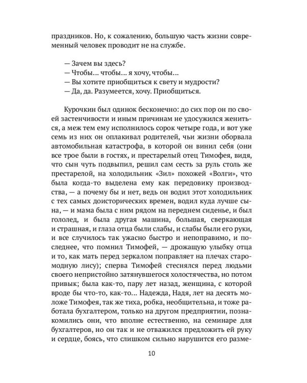 Гроссмейстер