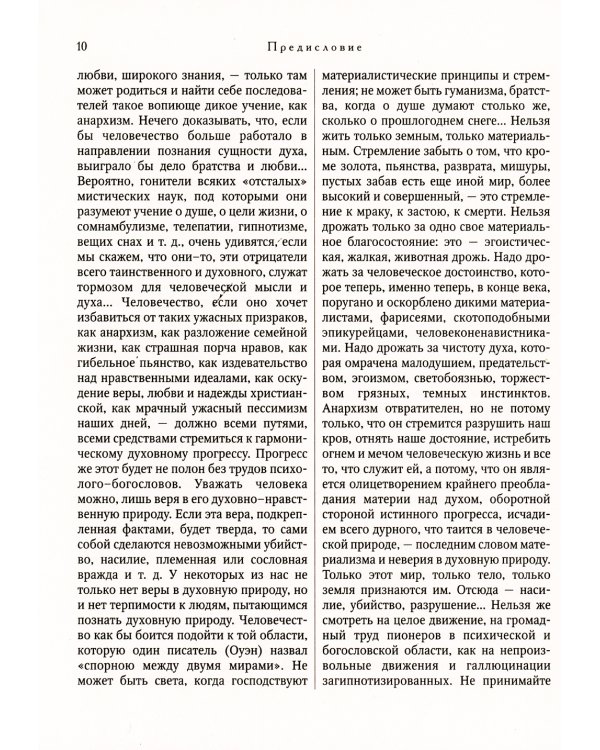 Из области таинственного