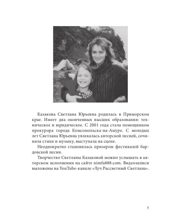 Чайка моя белоснежная