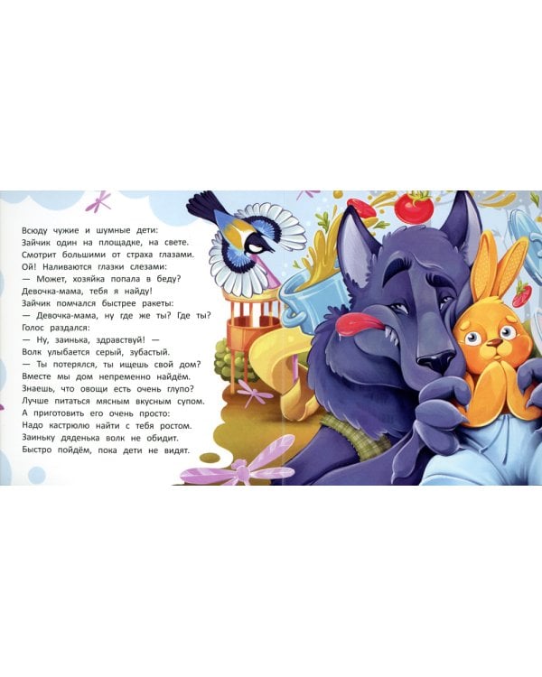 Незнакомец