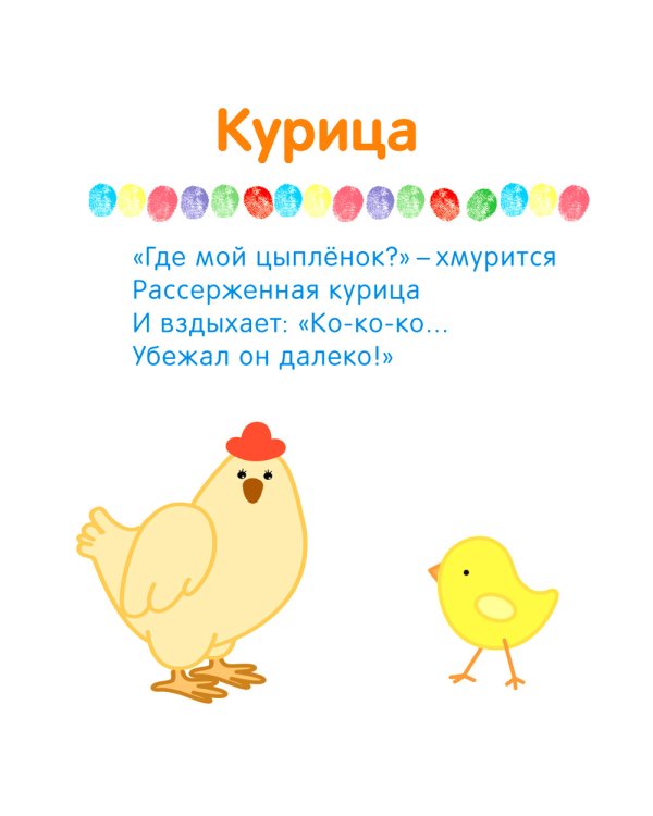 Рисуем пальчиками (1+). Набор из 6 кн