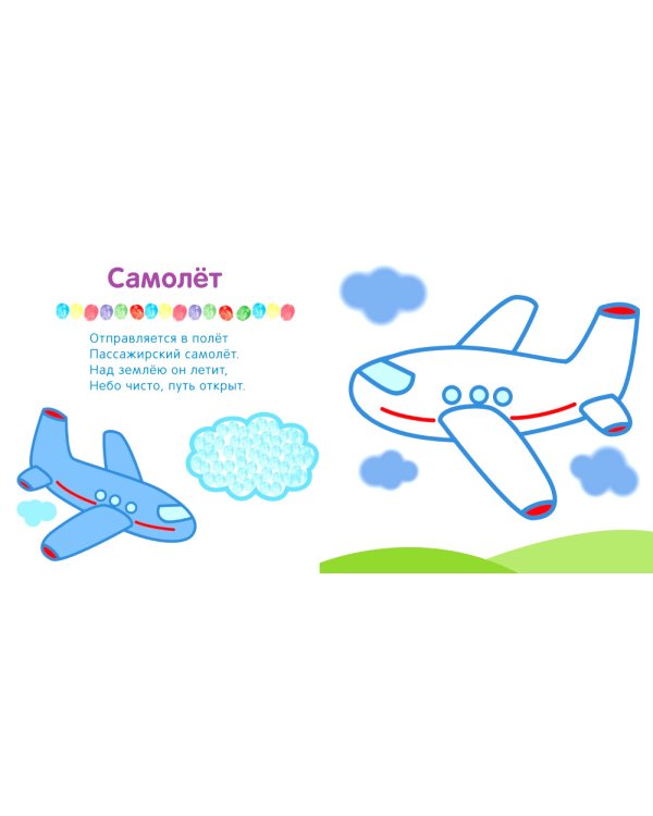 Рисуем пальчиками (1+). Набор из 6 кн