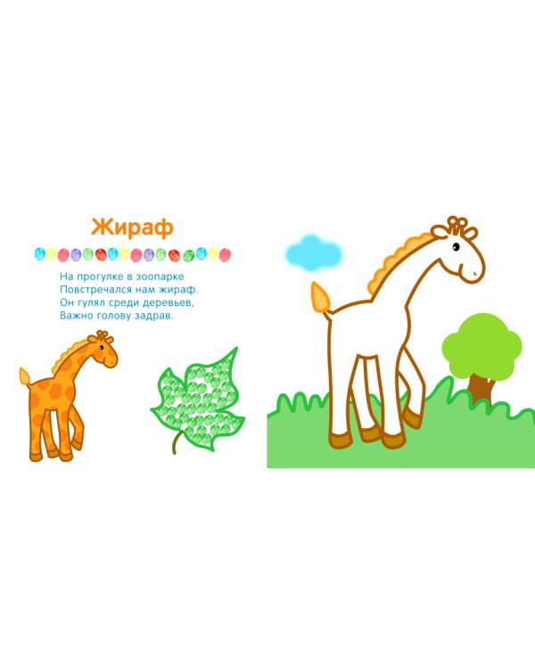 Рисуем пальчиками (1+). Набор из 6 кн