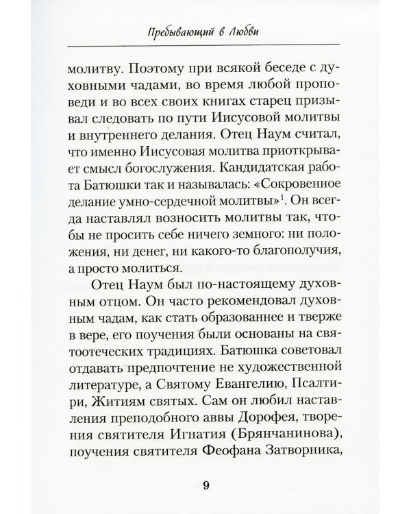 Слова о любви