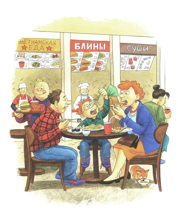 Еда мира. Вып. 193. 3-е изд