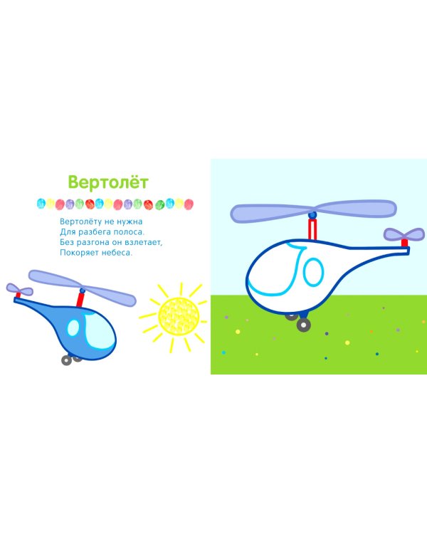 Рисуем пальчиками (1+). Набор из 6 кн