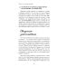 Больше, чем просто красивая. 12 тайных сил женщины, перед которыми невозможно устоять