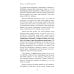 Больше, чем просто красивая. 12 тайных сил женщины, перед которыми невозможно устоять