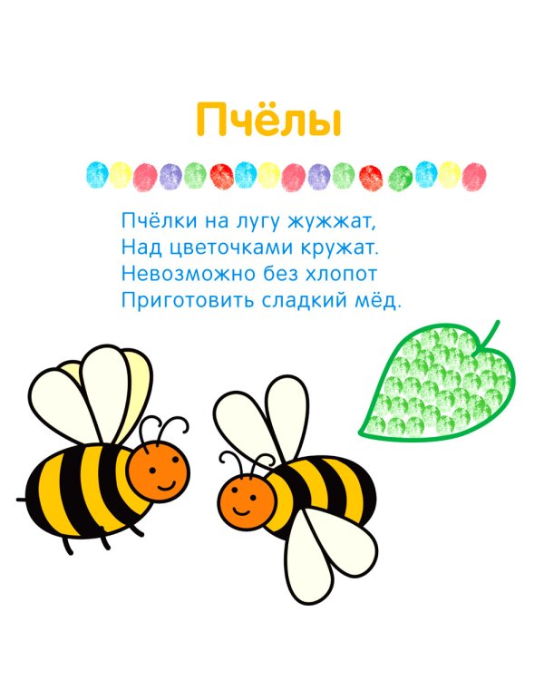 Рисуем пальчиками (1+). Набор из 6 кн