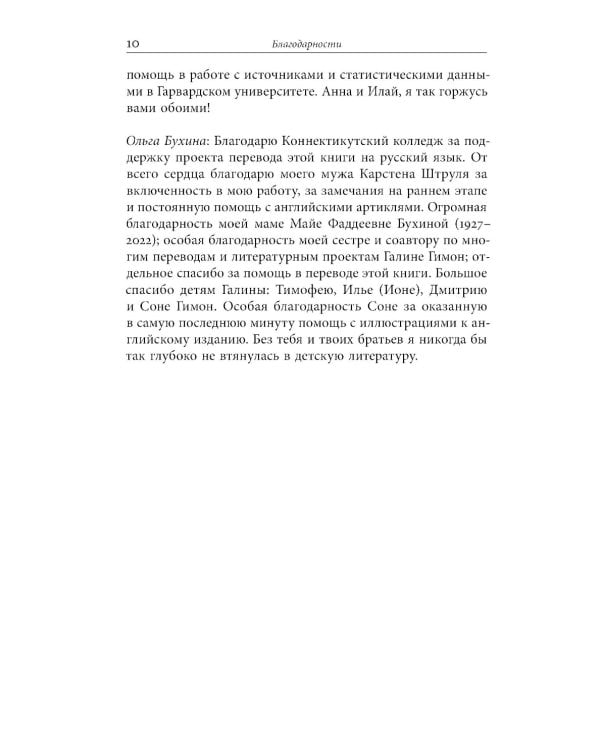 Прощание с коммунизмом: Детская и подростковая литература в современной России (1991–2017)