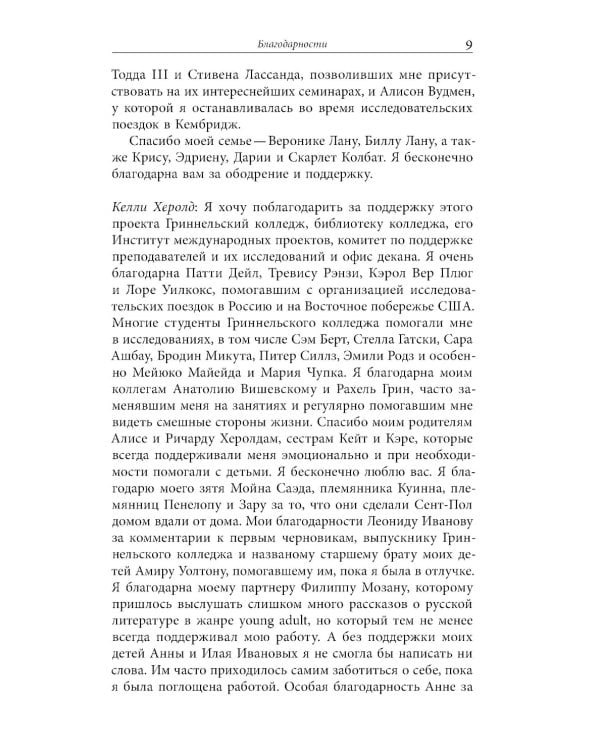 Прощание с коммунизмом: Детская и подростковая литература в современной России (1991–2017)