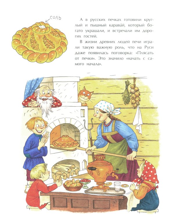 Еда мира. Вып. 193. 3-е изд