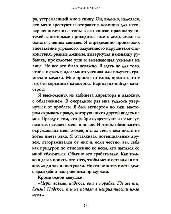 Железный предатель