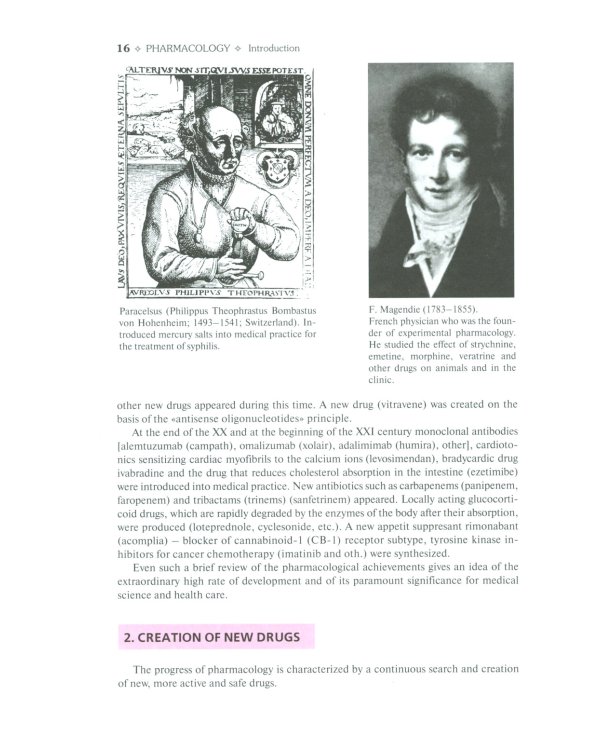 Pharmacology: textbook. 2-nd edit.: на англ.яз