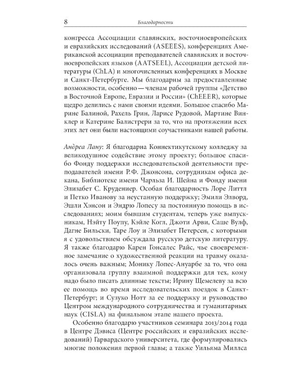 Прощание с коммунизмом: Детская и подростковая литература в современной России (1991–2017)